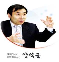양석균 대표이사